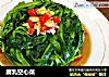 腐乳空心菜的做法