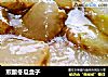 煎酿冬瓜盒子的做法