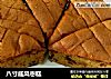 八寸戚风枣糕的做法
