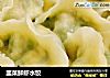韭菜鲜虾水饺的做法