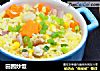 田园炒饭的做法