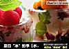 夏日“冰”纷季【水果花茶冰杯】的做法