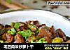 毛豆肉米炒萝卜干的做法