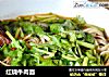 红烧牛肉面的做法