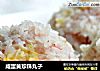 咸蛋黄珍珠丸子的做法