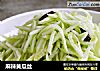 麻辣黄瓜丝的做法
