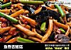 鱼香杏鲍菇的做法
