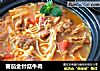 蕃茄金针菇牛肉的做法
