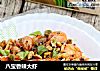 八宝香辣大虾的做法