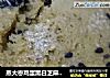 蒸大枣鸡蛋黑白芝麻发糕的做法