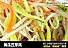 黄瓜豆芽菜的做法