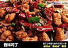 香辣鸡丁的做法