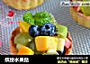 缤纷水果挞的做法