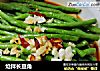 炝拌长豆角的做法