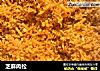 芝麻肉松的做法