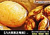 【八大菜系之粤菜】补气养阴抗衰安神养生——聚贤八宝素汤的做法