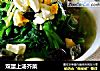 双蛋上汤芥菜的做法