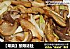 【粤菜】葱爆猪肚的做法