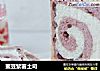 蜜豆紫薯土司的做法