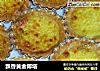 飘香黄金椰塔的做法