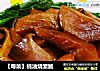 【粤菜】蚝油烧素鲍的做法