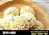 薄荷小桃酥的做法