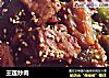 王莲炒肉的做法