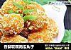 香酥软糯南瓜丸子的做法