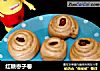 红糖枣子卷的做法