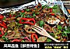 风味品鱼【鲜香烤鱼】的做法