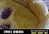 【粤菜】紫薯蛋挞的做法