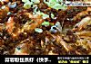 蒜蓉粉丝蒸虾（快手菜）的做法