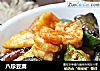 八珍豆腐的做法