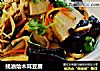 蚝油烩木耳豆腐的做法