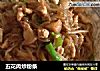 五花肉炒粉条的做法