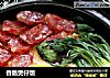 香肠煲仔饭的做法