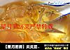 【星月厨房】炎炎夏日自制小吃冰粉的做法