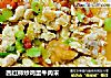 西红柿炒鸡蛋牛肉末的做法
