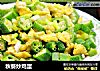 秋葵炒鸡蛋的做法