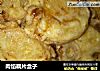 肉馅藕片盒子的做法