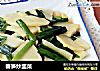 春笋炒韭菜的做法