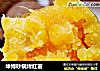 坤博砂锅烤红薯的做法