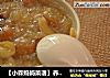 【小森妈妈菜谱】养颜银耳羹的做法