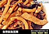鱼香鱿鱼豆腐的做法