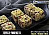玫瑰清香绿豆糕的做法