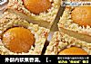 外酥内软果香滴。【黄桃香酥面包】的做法