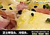 芝士烤馒头，冷馒头的华丽转身的做法