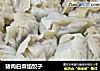 猪肉白菜馅饺子的做法