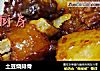 土豆烧排骨的做法