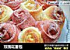 玫瑰花面包的做法